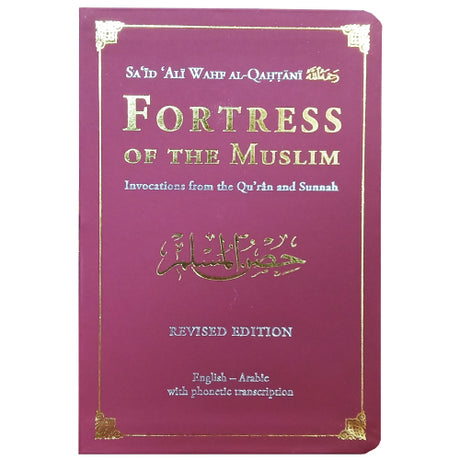 Fortress of the Muslim (Leather Edition & Medium Size)