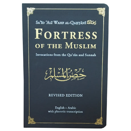 Fortress of the Muslim (Leather Edition & Medium Size)