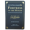 Fortress of the Muslim (Leather Edition & Medium Size)