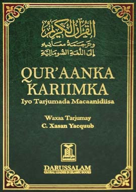 The Noble Quran in Somali Languages