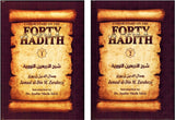 Commentary On The Forty Hadith of Al-Nawawi : 2 Volume Set