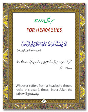 Cures from the Quran