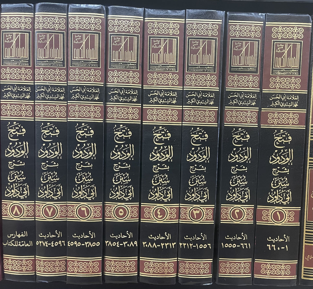 فتح الودود بشرح سنن ابي داود    Fathul Wadud Bi Sharh Sunan Abi Dawud (8 Volume Set)