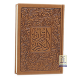 Quran 14.5x20.5cm A5, Chocolate Brown - Cream pages, Arabic Text Uthmani Script Cover Design