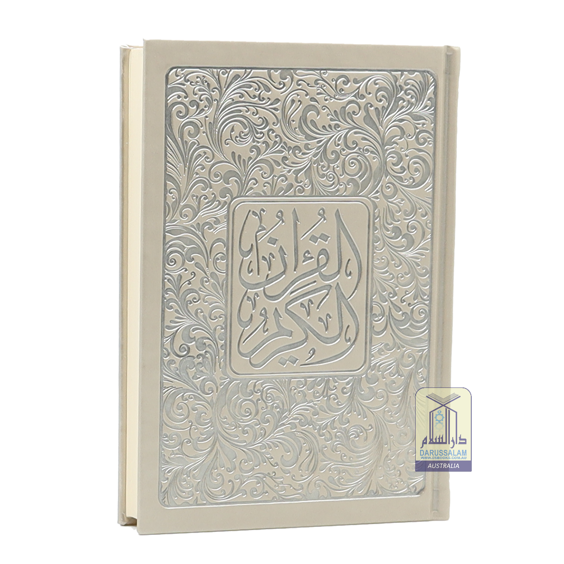 Quran 14.5x20.5cm A5, Bronze- Cream pages, Arabic Text Uthmani Script Cover Design