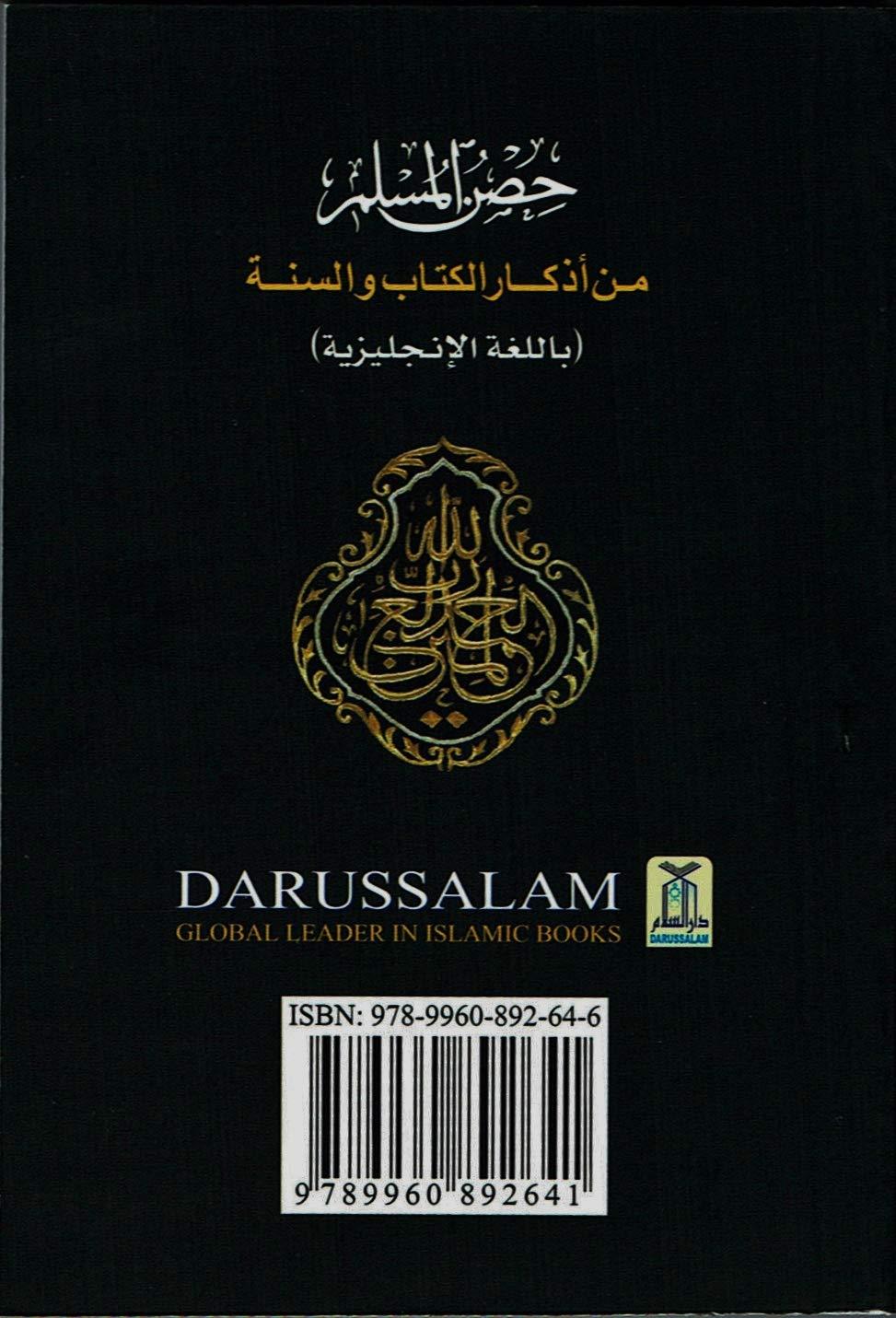 Fortress of the Muslim - 100 Pack sale ! FREE POSTAGE