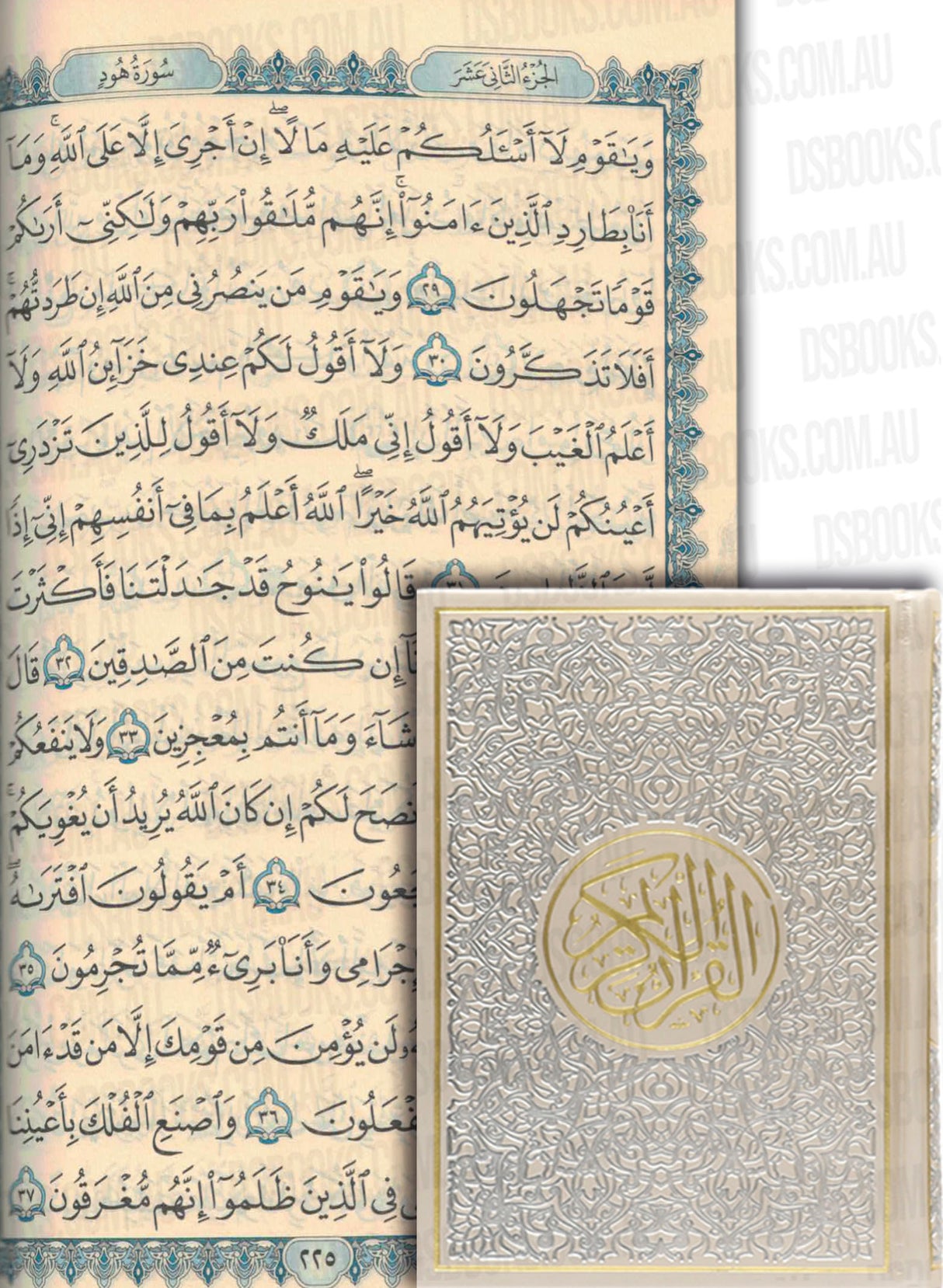 Quran 14.5x20.5cm A5 Beige/Gold