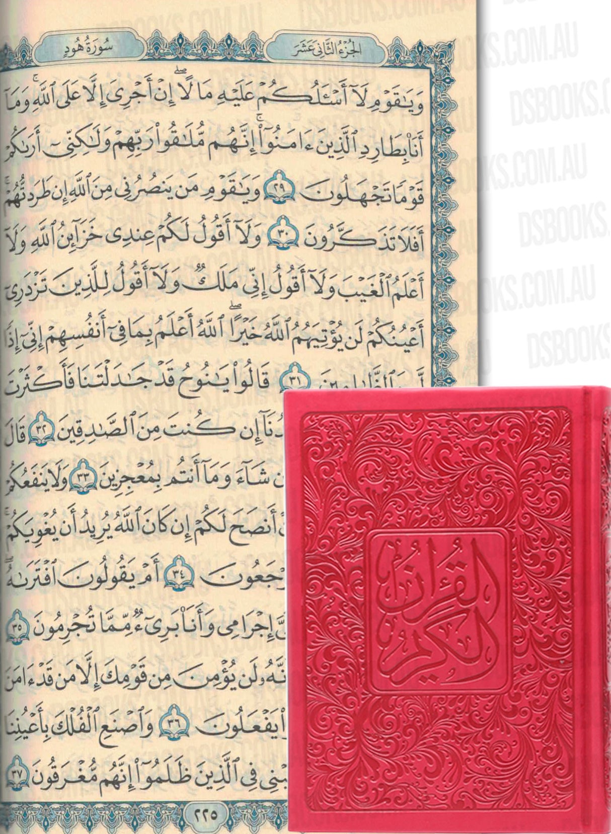 Quran 14.5x20.5cm A5 Red
