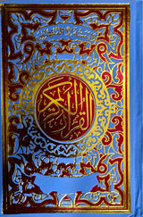 Hafzi Quran Colour Coded Tajweed
