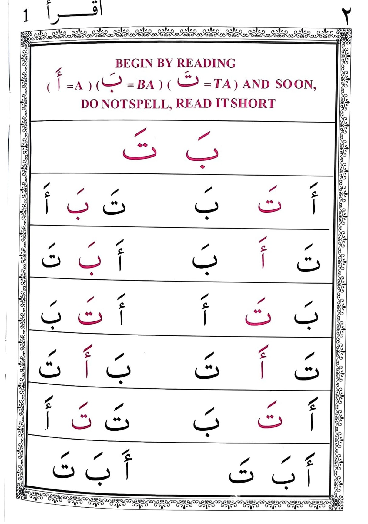 Revised IQRA 1-6  Quick Method To Read Al-Quran