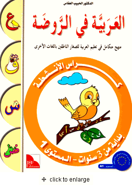 I Love and Learn the Arabic Language Workbook: Level Pre-K 1