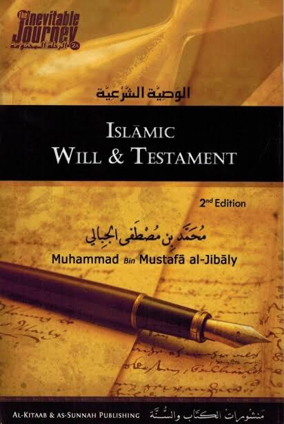 Islamic Will and Testament