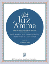 Juz' Amma For The Classroom: Textbook