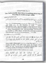 Kitab At-Tauhid (The book of Monotheism) Tawheed