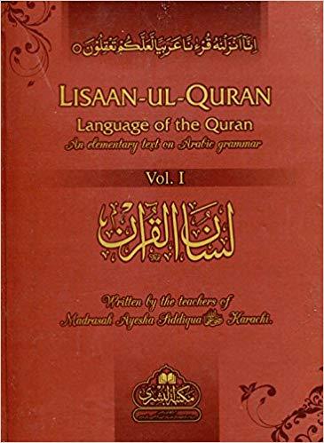 Lisan ul Quran (3 Volume Set)