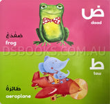 Arabic Alphabet Board Book