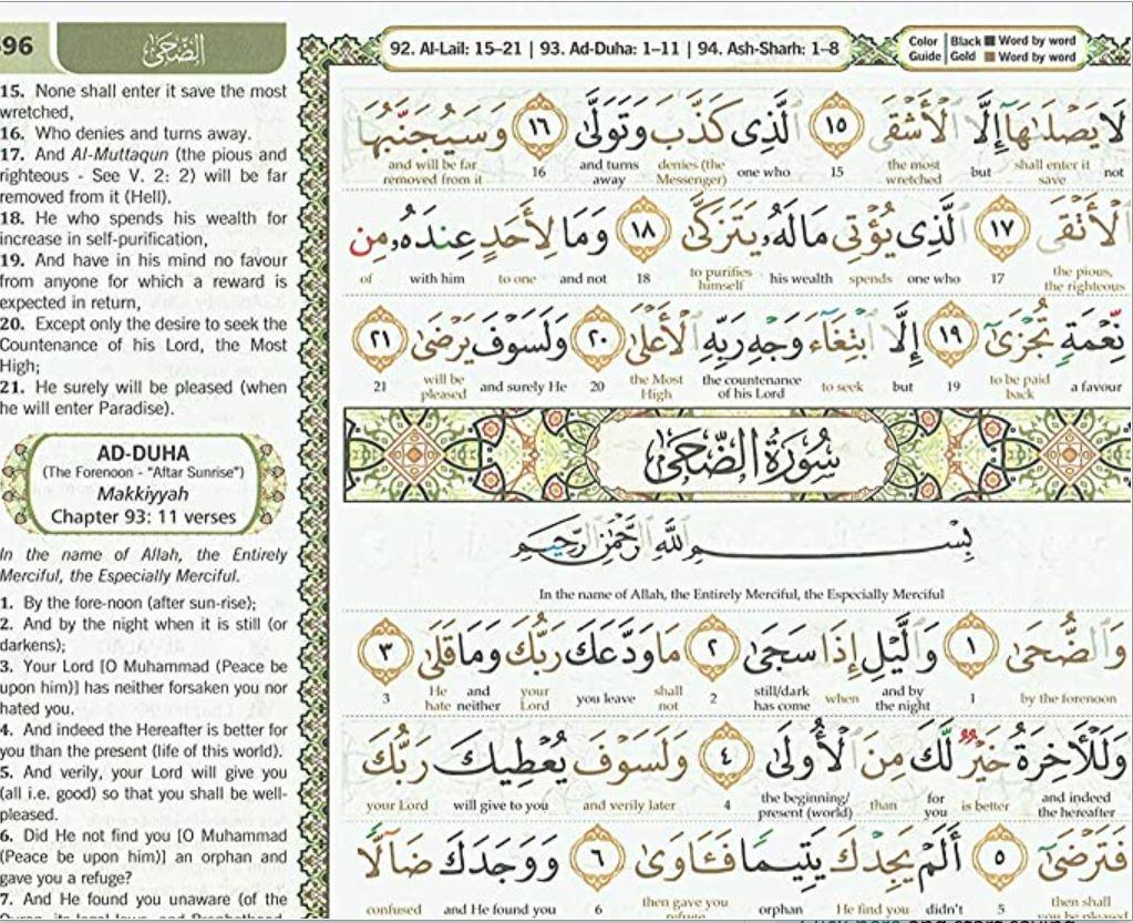 Large Maqdis Quran - Word By Word English TURQUOISE GREEN