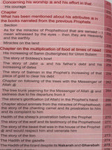 Miracles and Merits of Allah's Messenger (Al Bidaya Wan Nihaya)