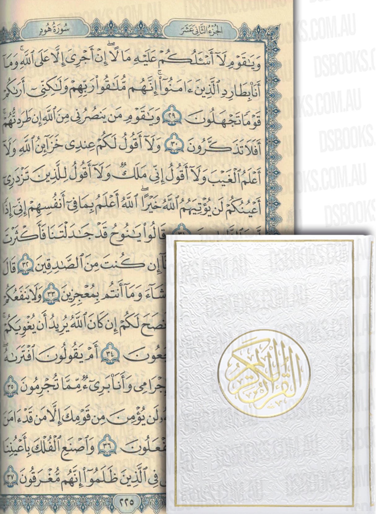 Quran 14.5x20.5cm A5 White/Gold