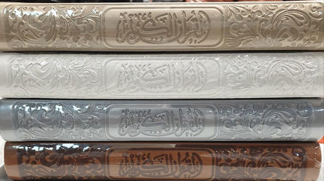 Quran 14.5x20.5cm A5, White - Cream pages, Arabic Text Uthmani Script Cover Design