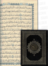Al Quran (A5 14.5 x 20 x 3cm) (Uthmani)