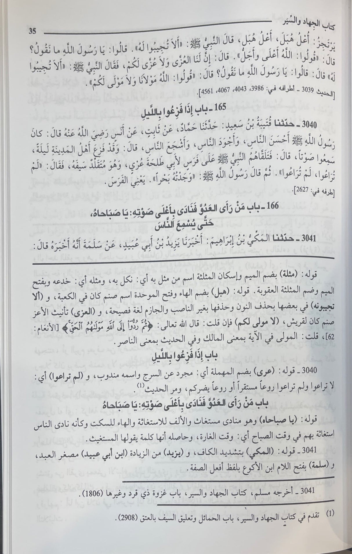 شرح صحيح البخاري   Sharh Sahih Al Bukhari (30 Volume Set) (Kermani)