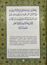 Surah Yaseen & Mulk Translation and Transliteration (18cm x 12cm) (Indo Pak Persian Script)