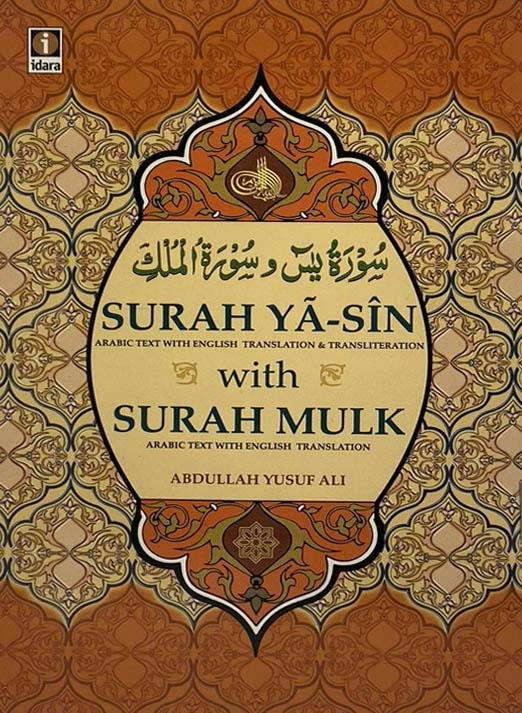 Surah Yaseen & Mulk Translation and Transliteration( 18cm x 12cm ) ( Indo Pak Persian Script )