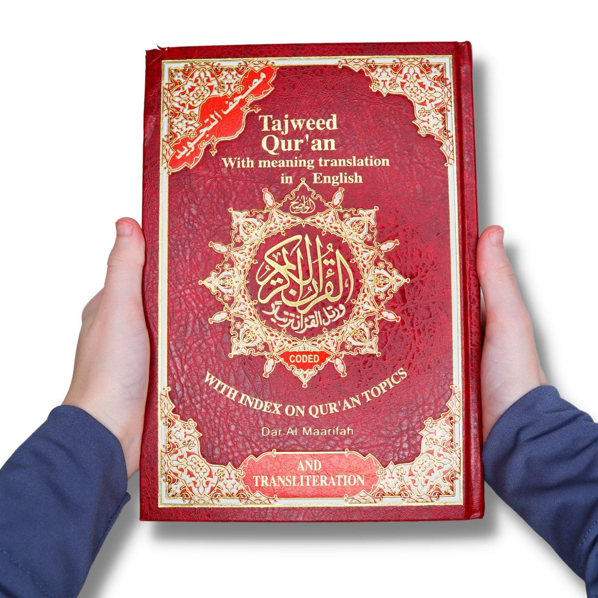 Tajweed Quran Translation and Transliteration ( 25cm x 18cm x 5.5cm ) Dar al Marifa (Uthmani)