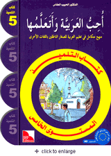 I Love and Learn the Arabic Language Textbook: Level 5