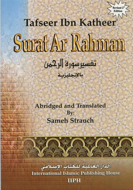 Tafseer Ibn Katheer  Surat Ar Rahman