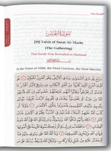 Tafsir As Sadi (Parts 28-29-30)
