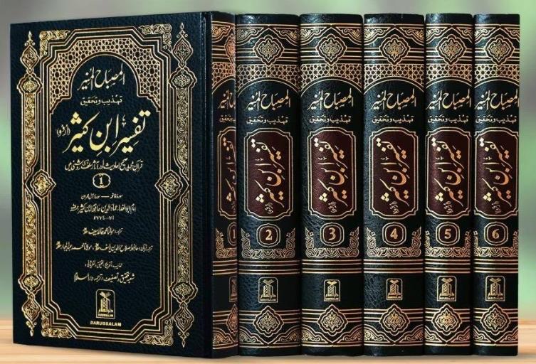 Urdu Tafsir Ibn Kathir (6 Vol)