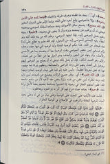 Tafsir al Kareem al Rehman fi Tafsir Kalam al Manan - Tafsir Saadi (4 Volume Set)