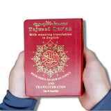 Tajweed Quran Translation and Transliteration ( 12.4cm x 9cm x 4cm ) Dar al Marifa (Uthmani)