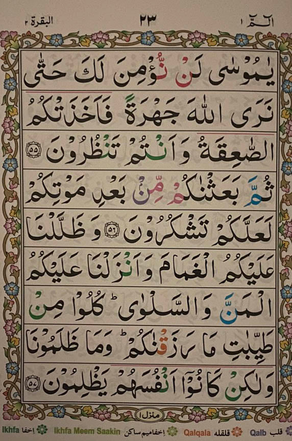 Tajweed  Quran 30 Parts (23cm x 18cm ) 9 lines  ( Indo Pak Persian Script ) (Ref 247)