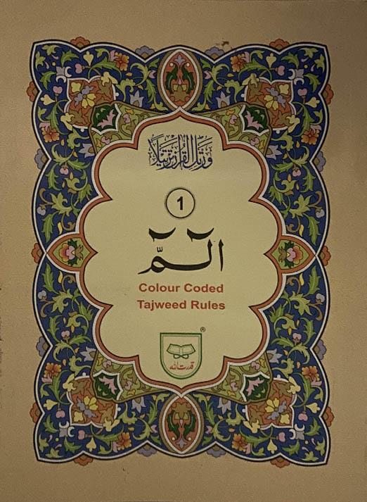 Tajweed  Quran   30 Parts (23cm x 18cm ) 9 lines  ( Indo Pak Persian Script )