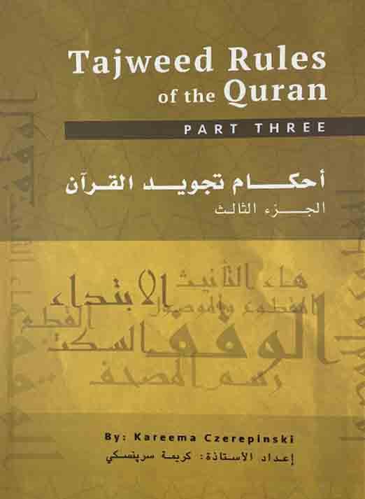 Tajweed Rules Of The Quran Part Three