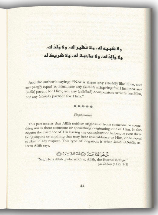 The Creed Of Ibn Abi Zayd Al-Qayrawani