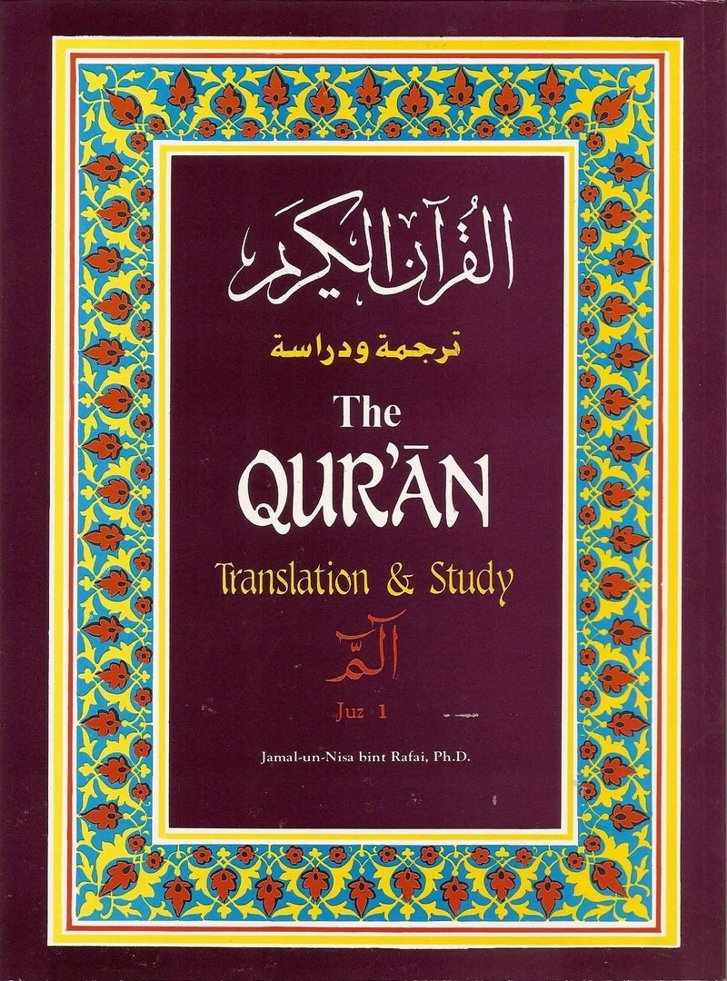 The Quran Translation And Study Juz 1