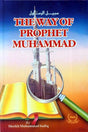 The Way Of Prophet Muhammad