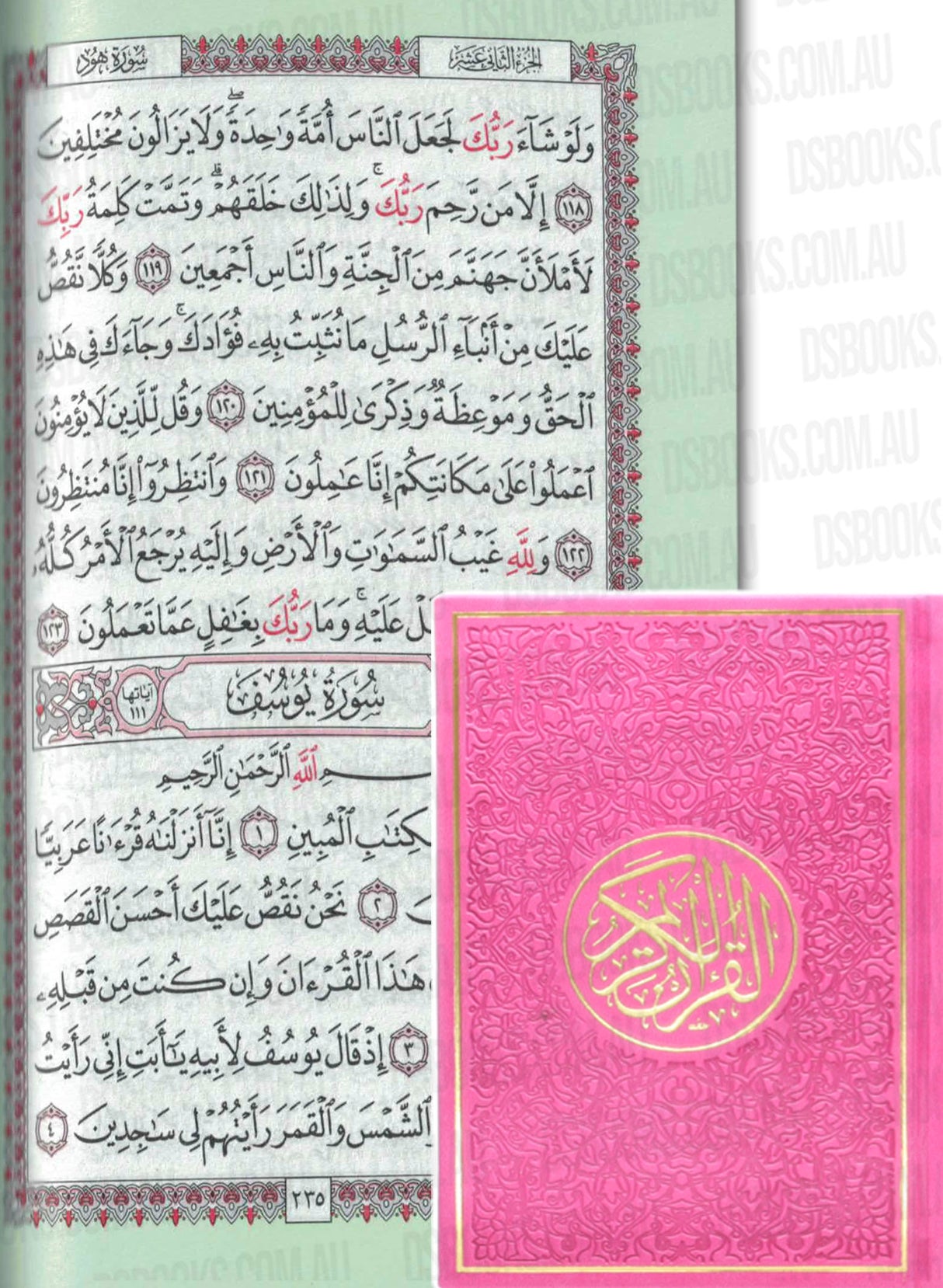 Quran 14.5x20.5cm A5 Rainbow Pages Pink/Gold