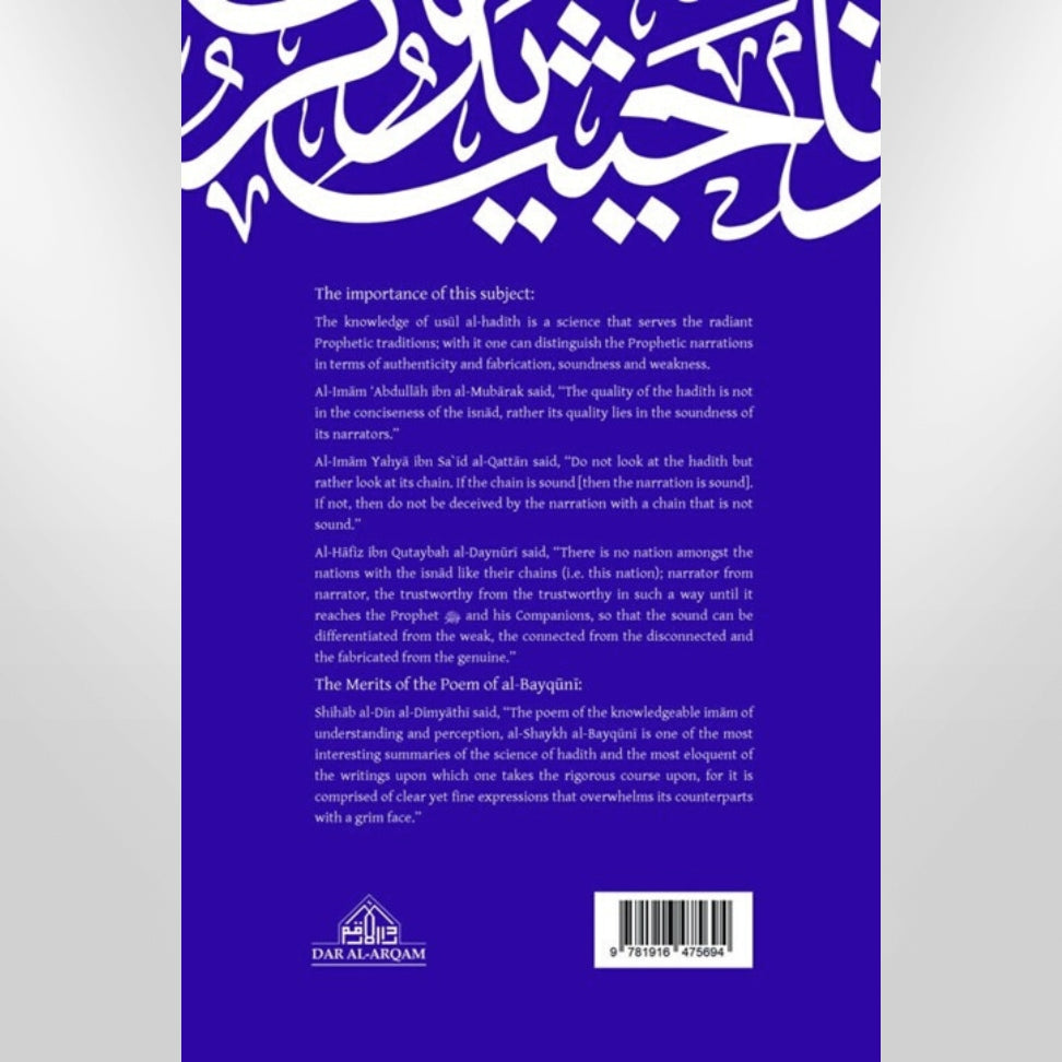 A Commentary on the Poem Al-Bayquniyyah Hard Cover