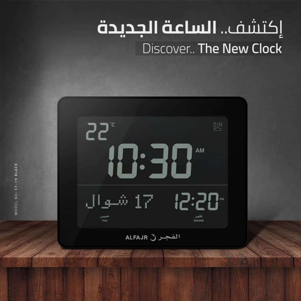 Al Fajr Wall Clock CF-19 Black Azan clock
