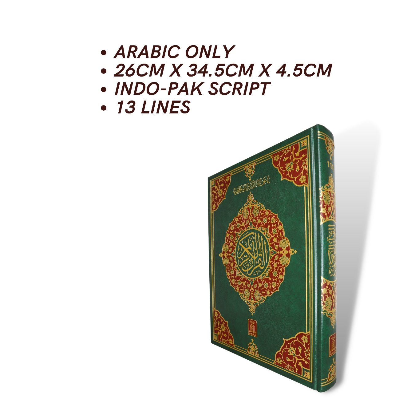 Al Quran Jumbo 13 Lines Darussalam ( Indo Pak Persian Script ...