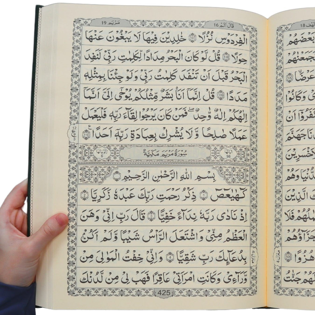 Al Quran Jumbo 13 Lines Darussalam ( Indo Pak Persian Script )