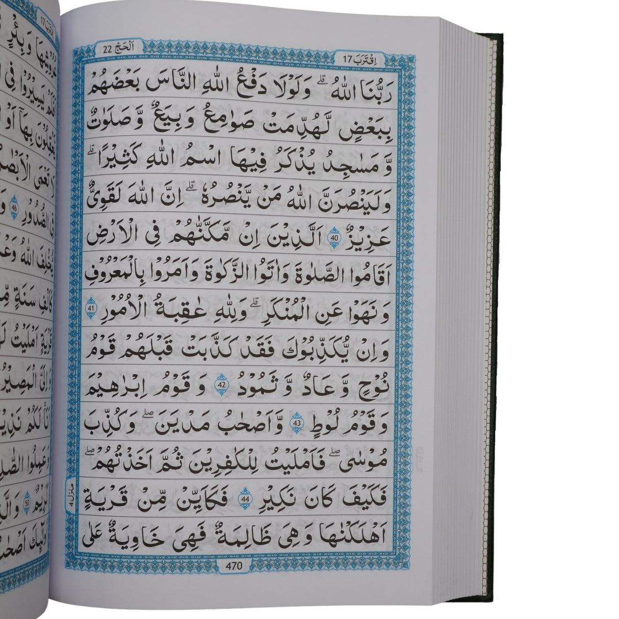 Al Quran Large 13 Lines Darussalam ( Indo Pak Persian Script )