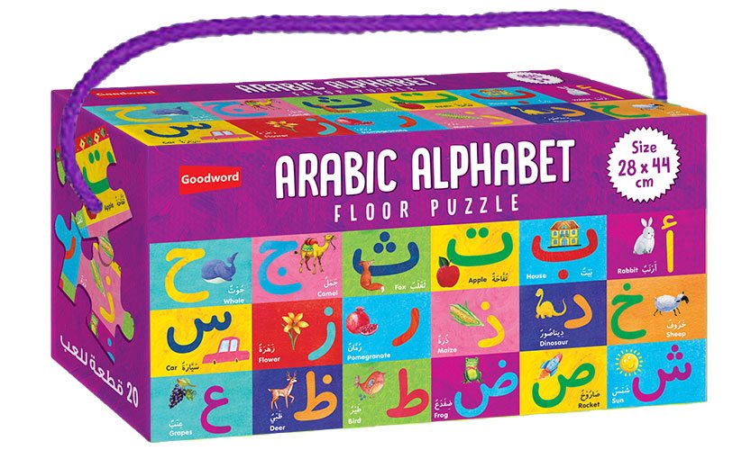Arabic Alphabet Floor Puzzle-0