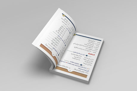 Arabic Course: For English Speaking Students Vol 2
