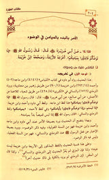 منحة العلام في شرح بلوغ المرام | Mihatu Al-Alam Fi Sharh Bulugh Al-Maram (Vols - 11)